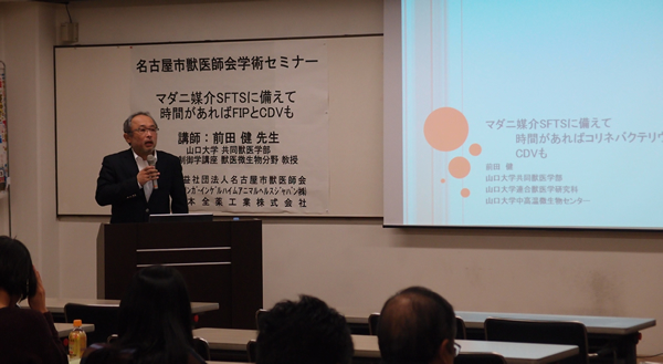 前田 健 先生「マダニ媒介SFTSに備えて 時間があればFIPとCDVも」の模様