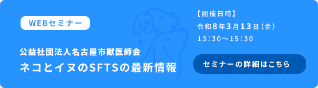 学術セミナーのご案内